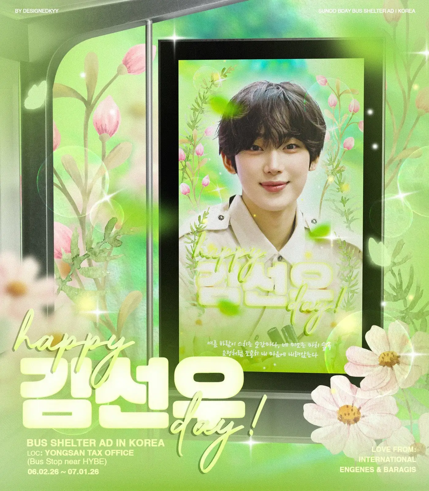 선우 Poster