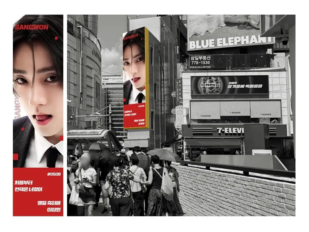 SANGWON Poster