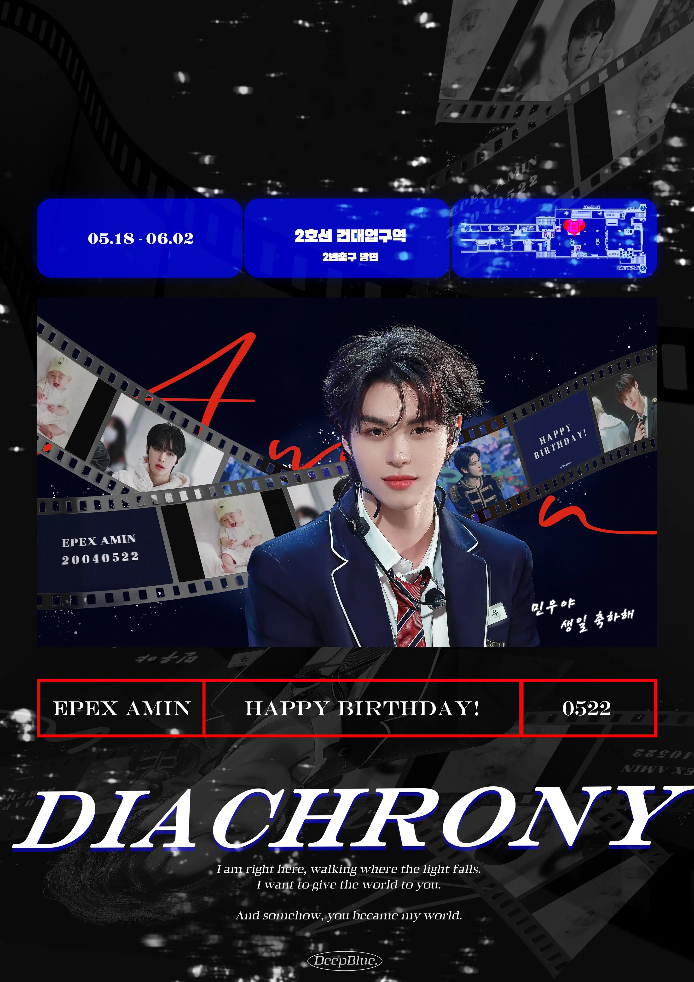 아민 Poster