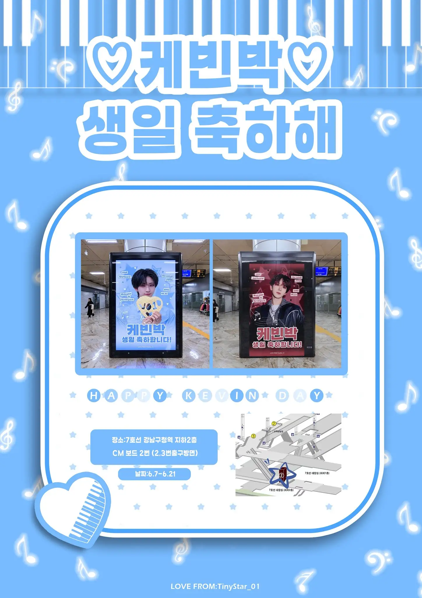 케빈박 Poster