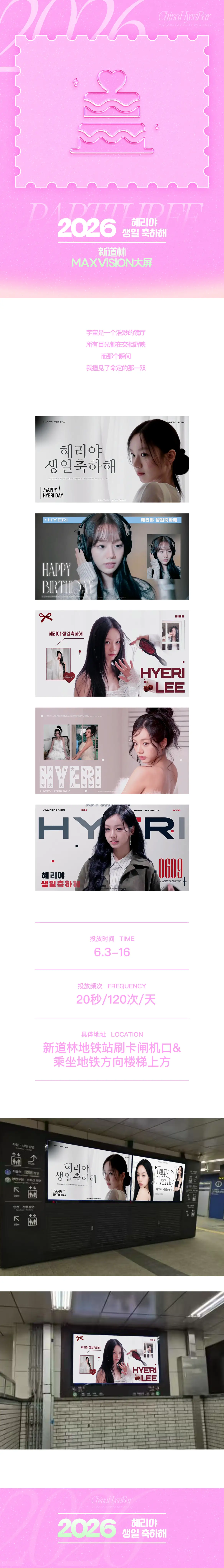 HYERI Poster