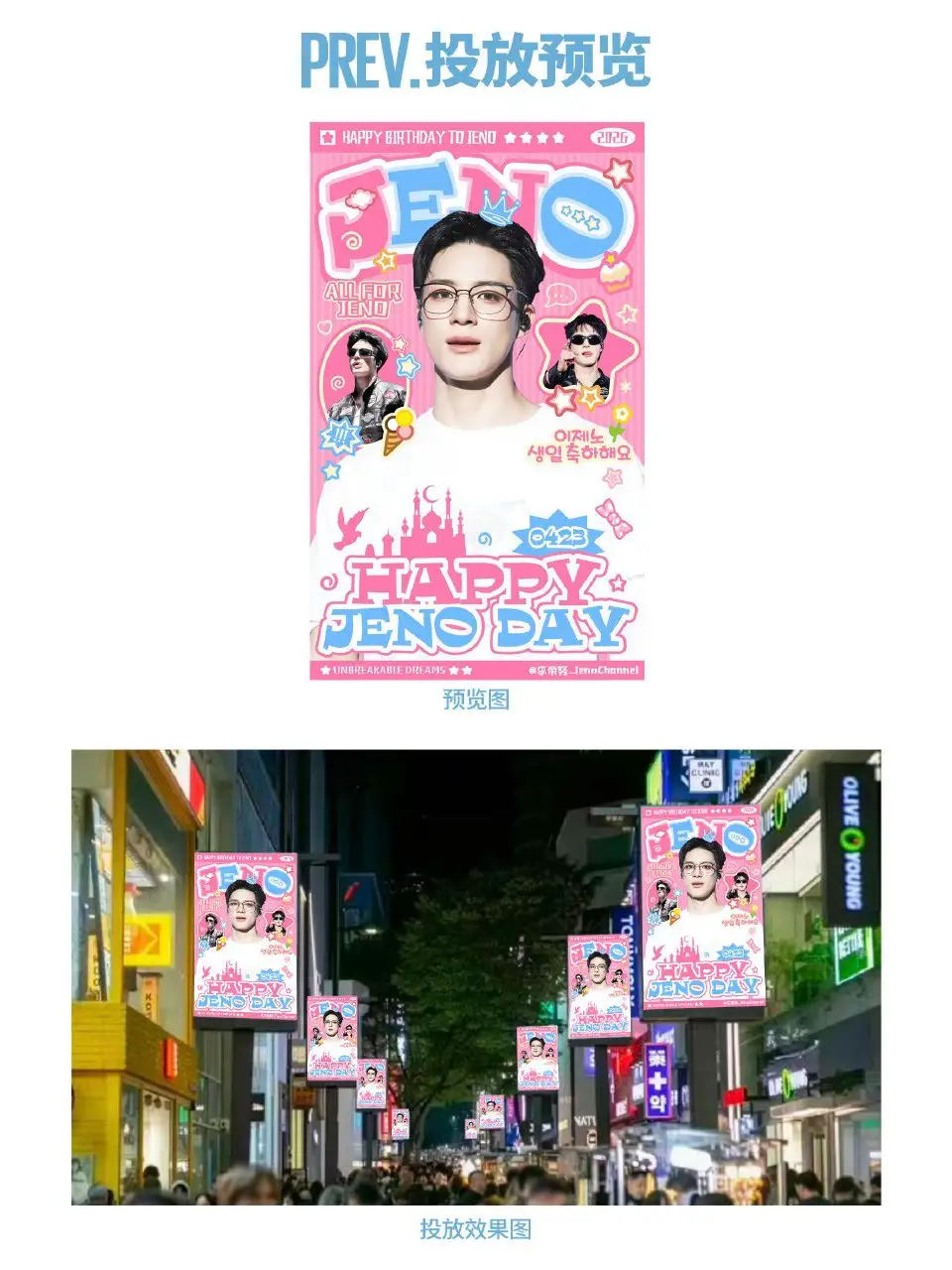 ジェノ Poster