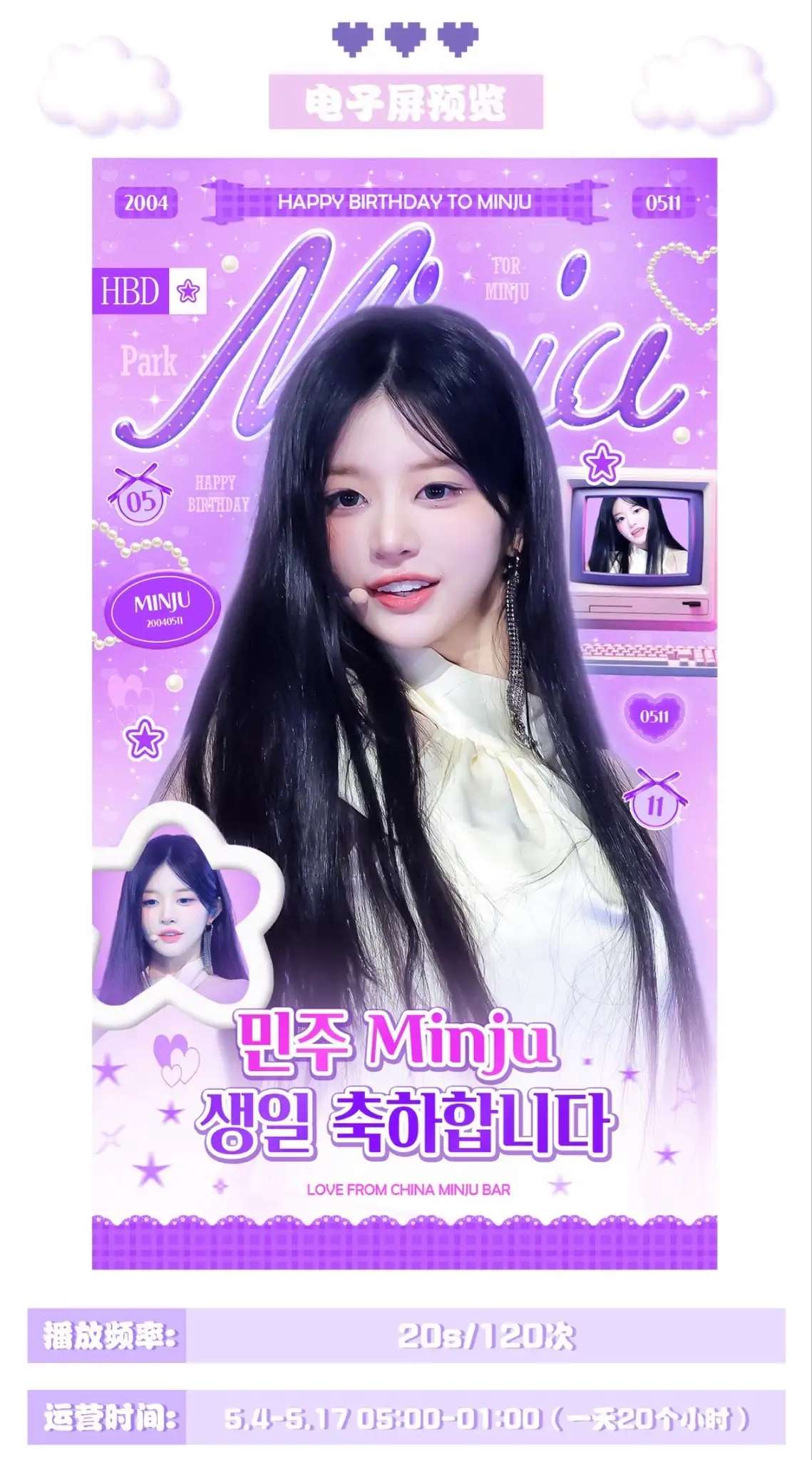 MINJU Poster