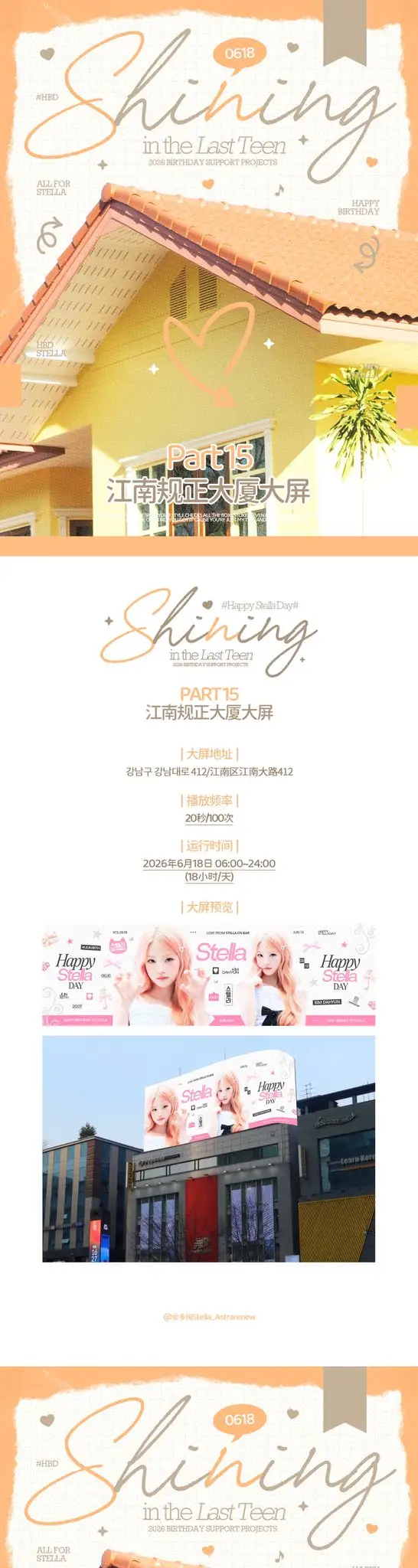 STELLA Poster