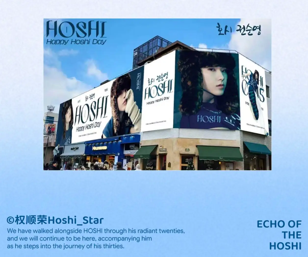 Hoshi Poster
