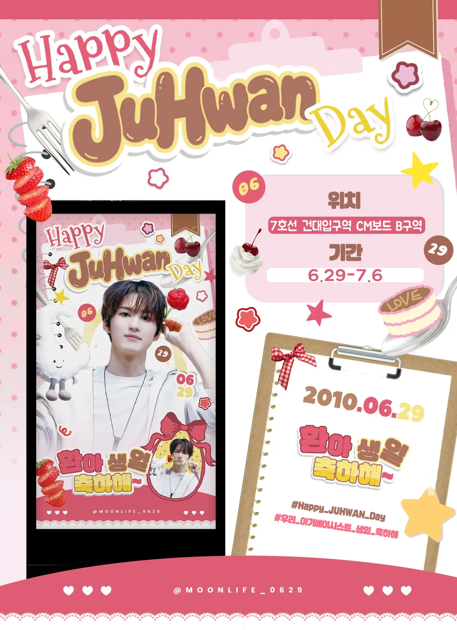 JUHWAN Poster