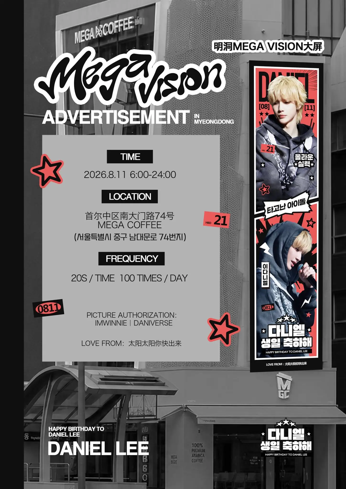 DANIEL Poster