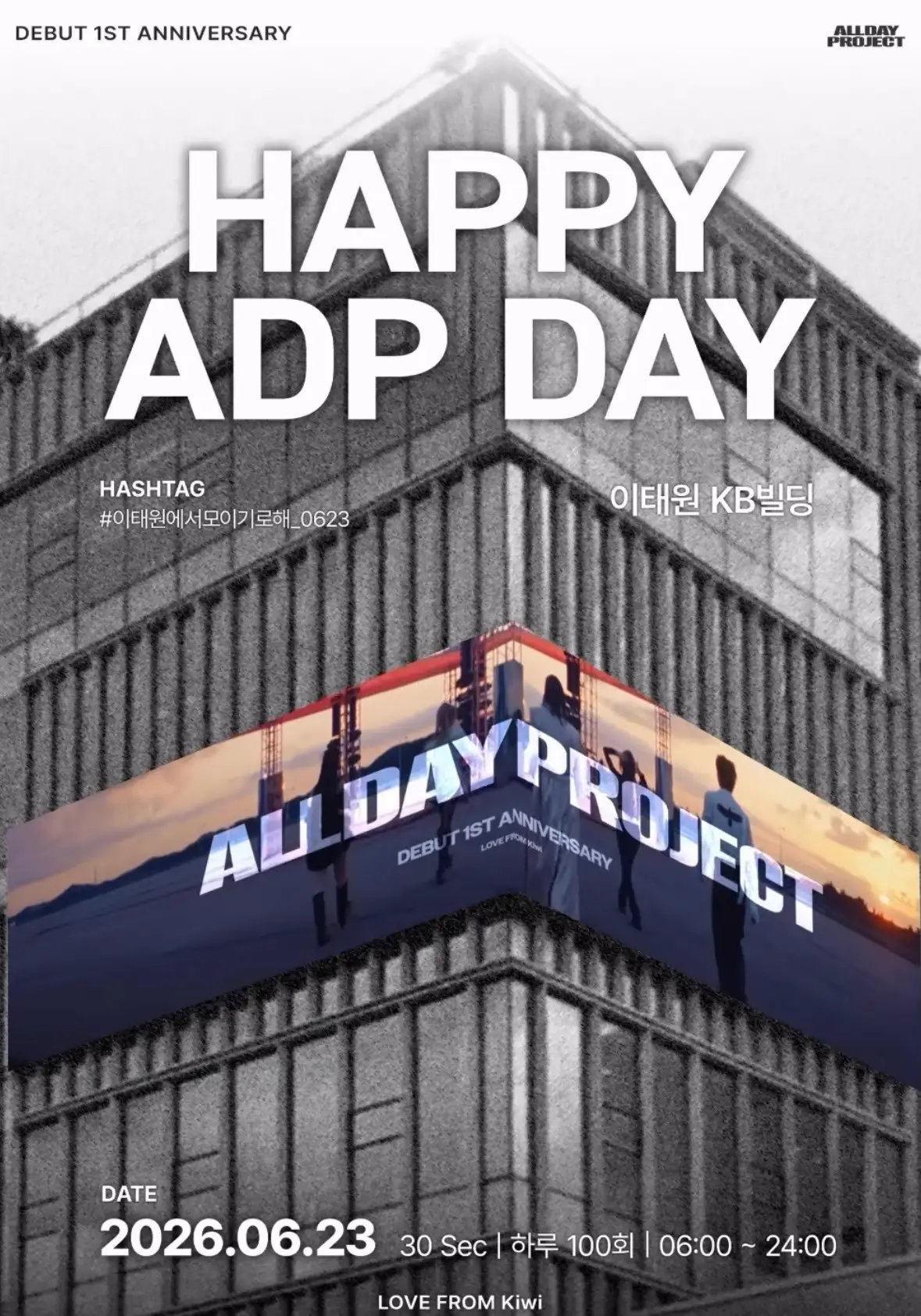 ALLDAY PROJECT Poster