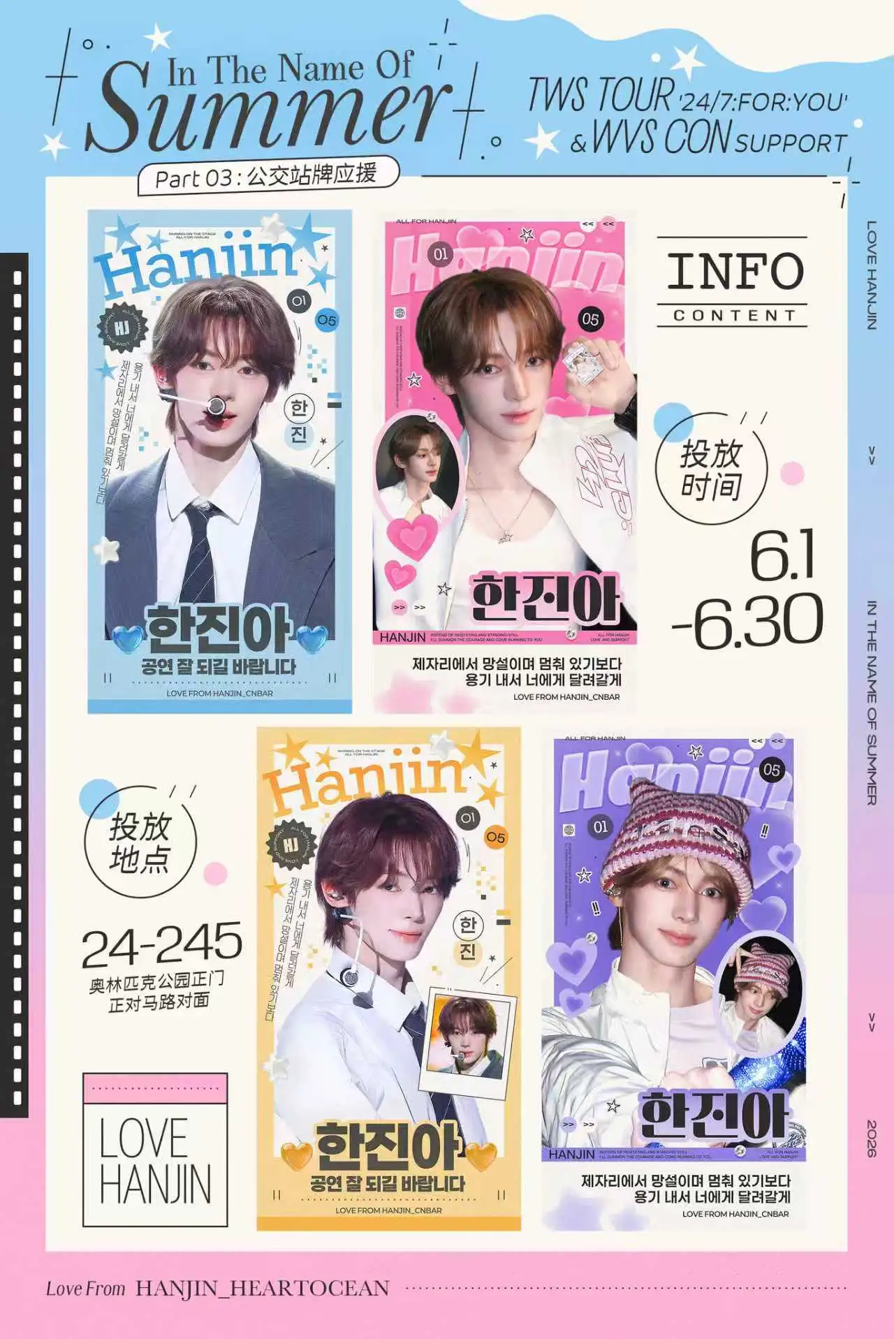 HANJIN Poster