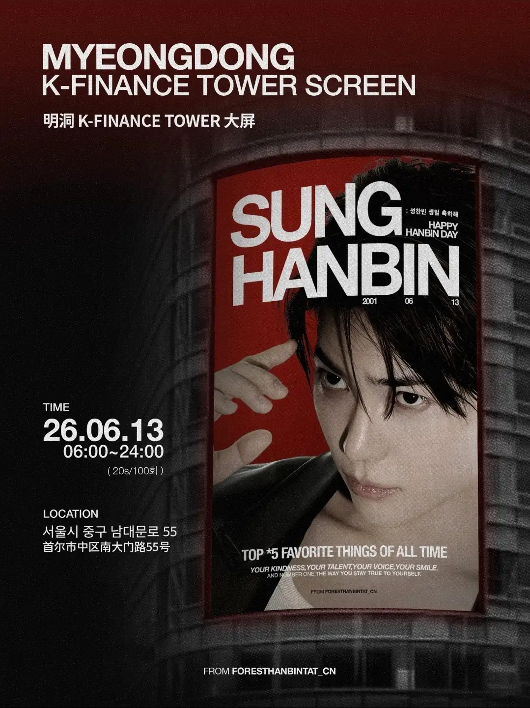Sung Hanbin Poster