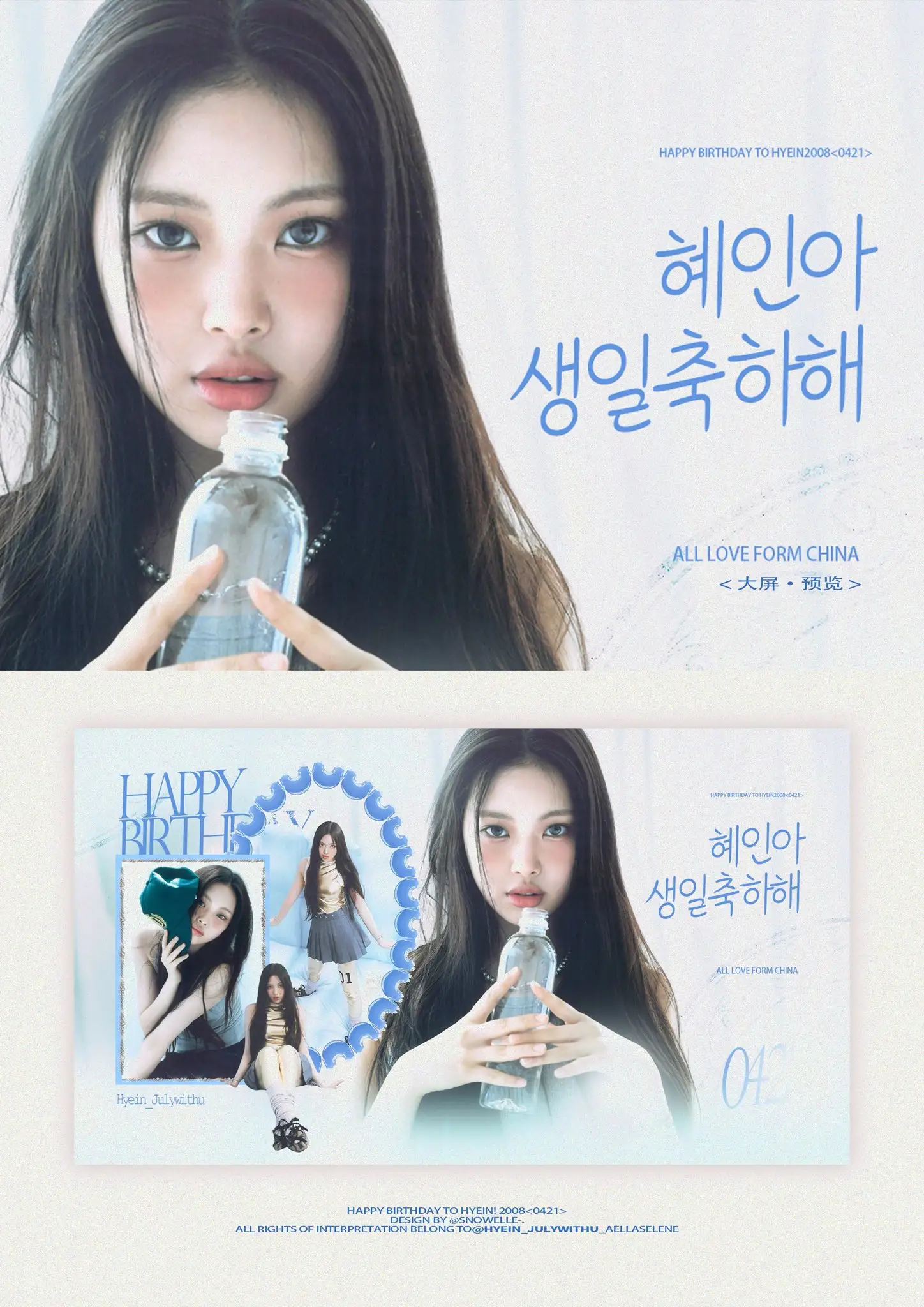 Hyein Poster