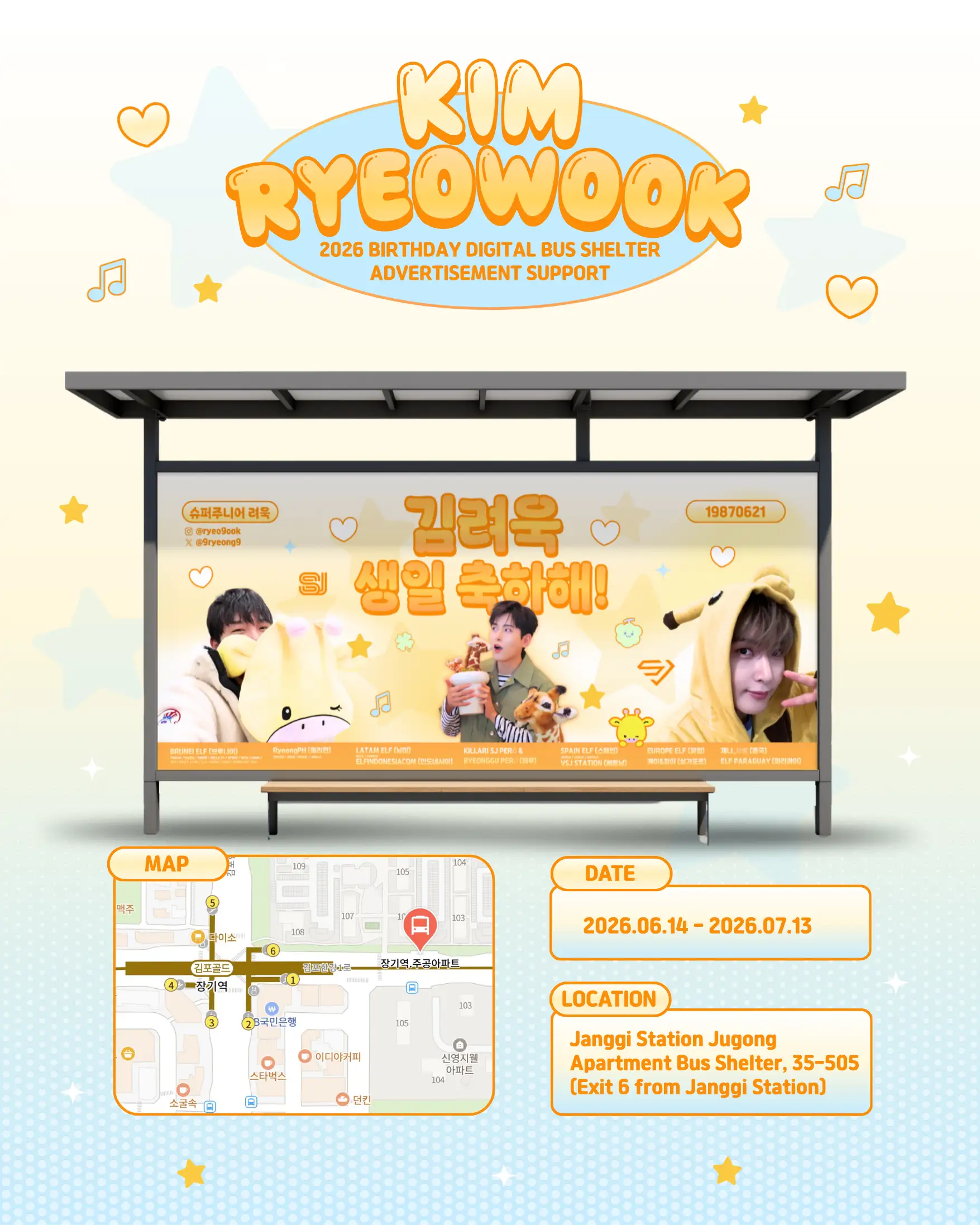 려욱 Poster