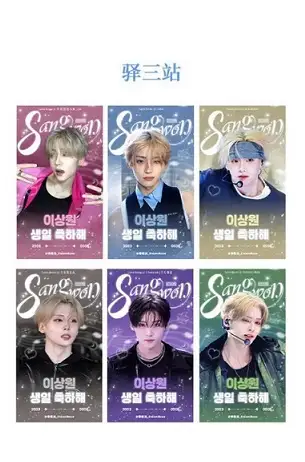 SANGWON Poster