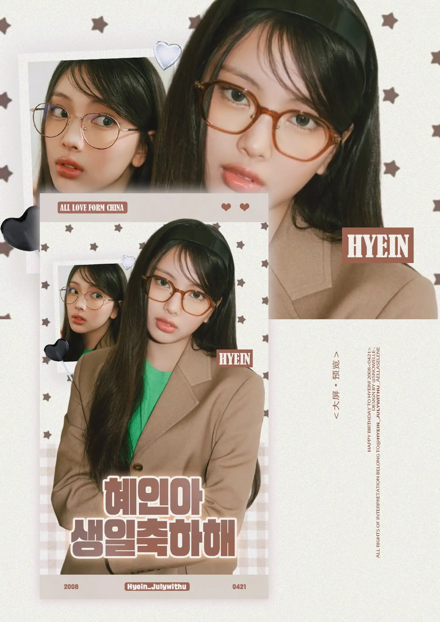 ヘイン Poster