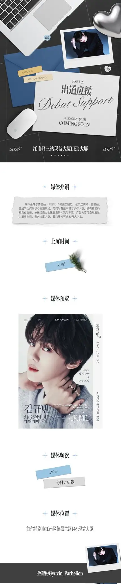 AND2BLE Poster
