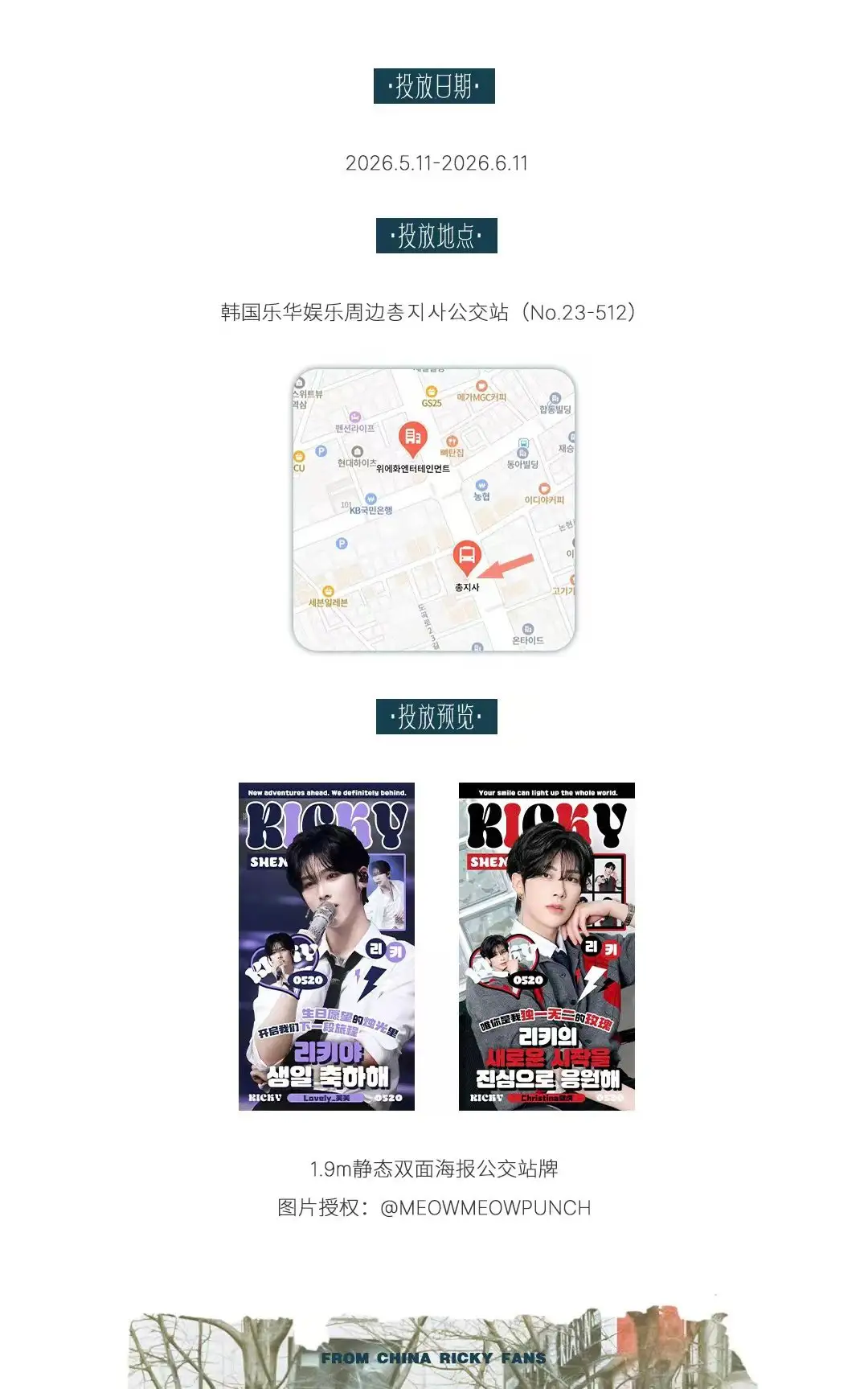 리키 Poster