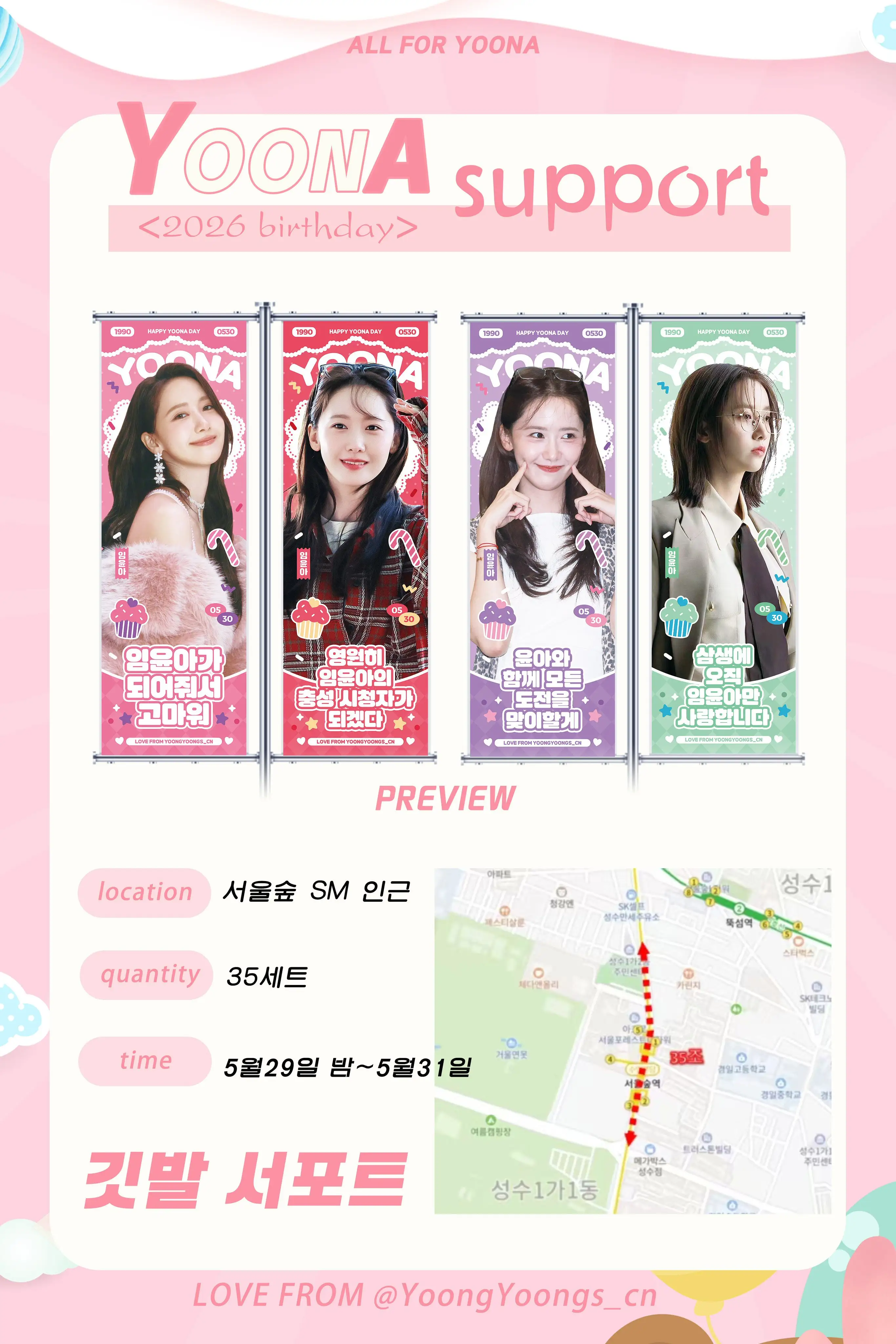 YOONA Poster