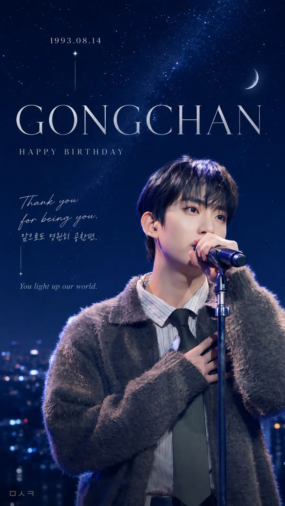 GONGCHAN Poster