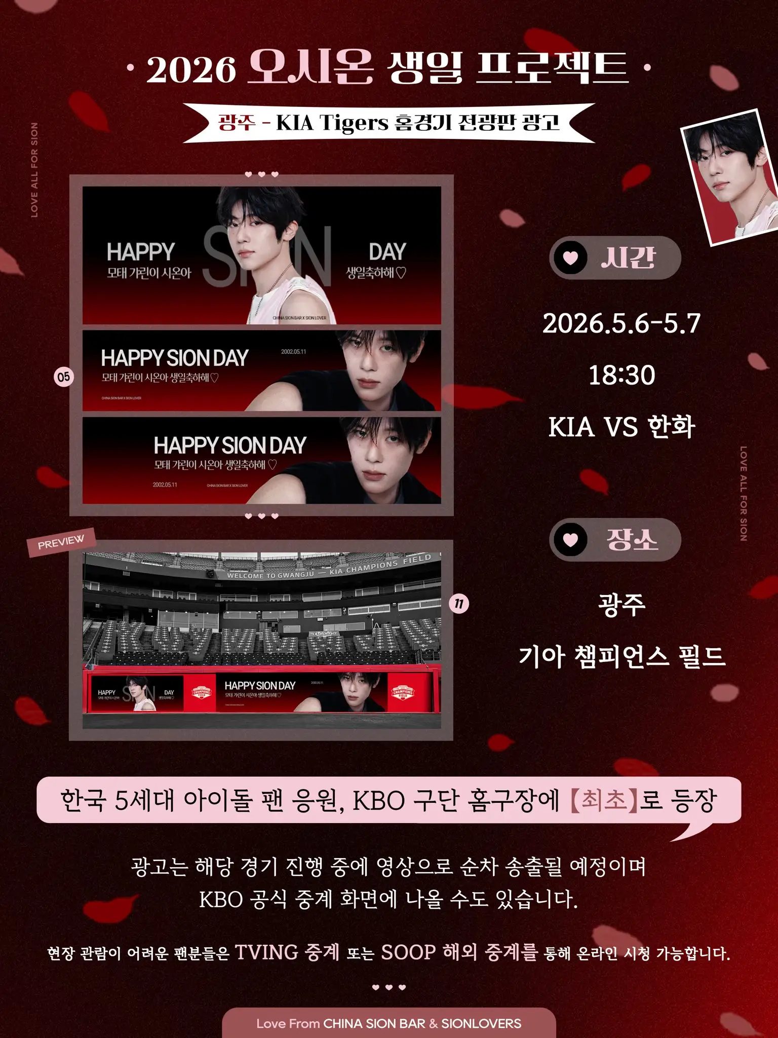 시온 Poster