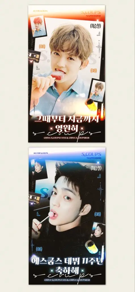 세븐틴 Poster