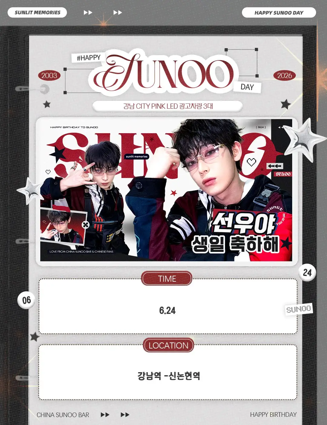 Sunwoo Poster