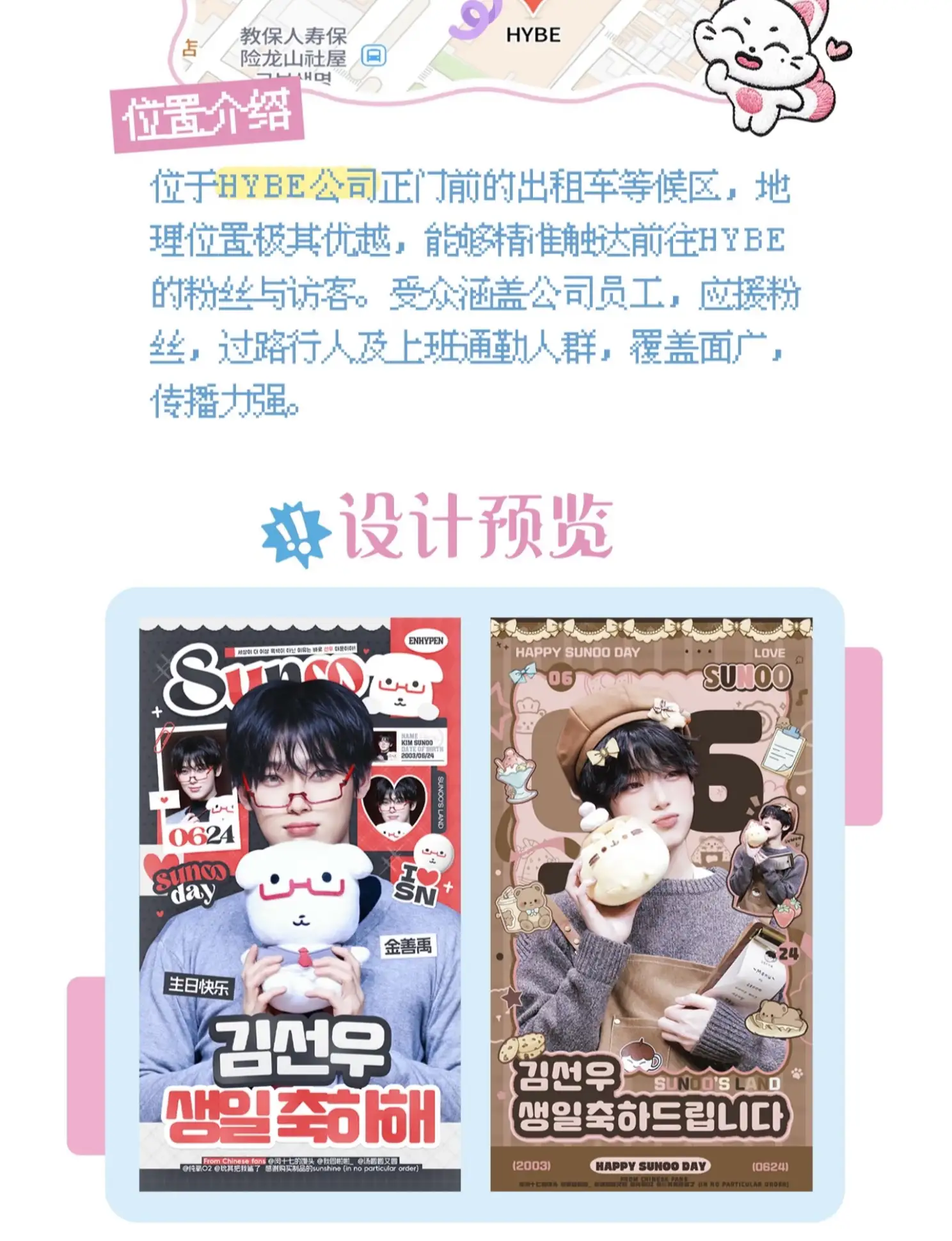 Sunwoo Poster