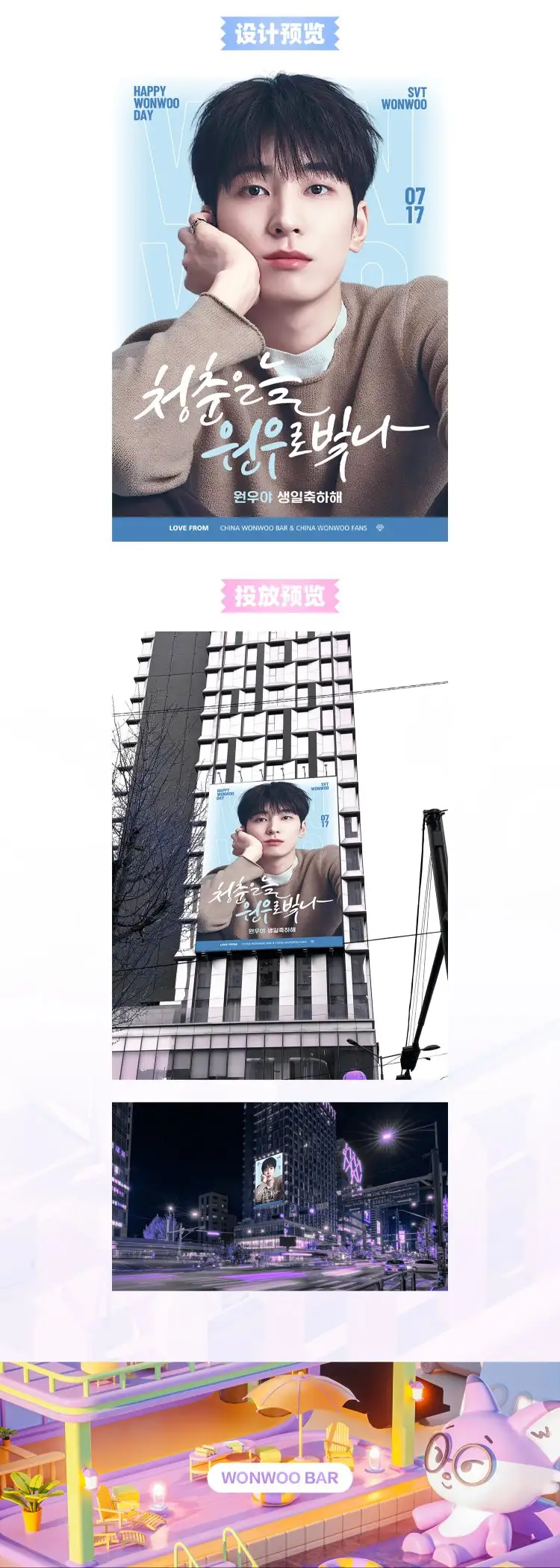 Wonwoo Poster