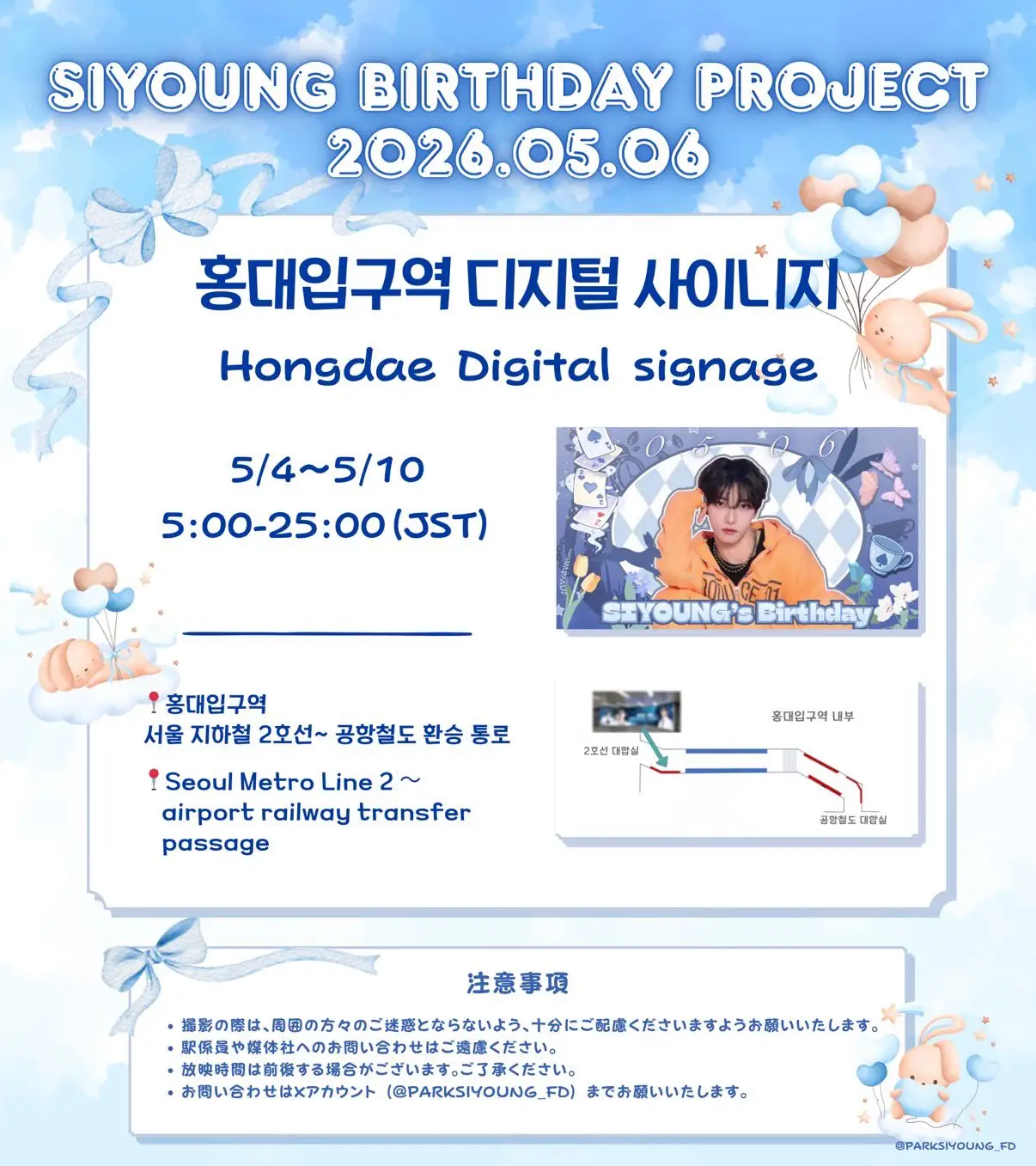 박시영 Poster