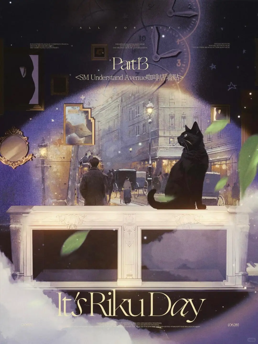 리쿠 Poster