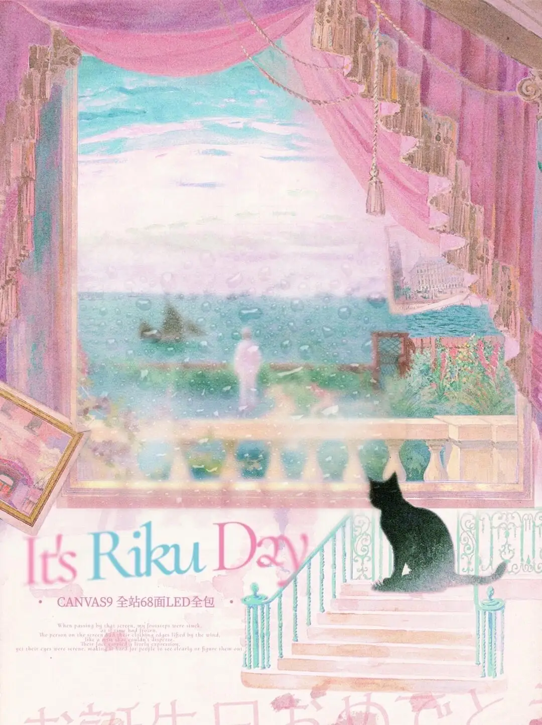 RIKU Poster