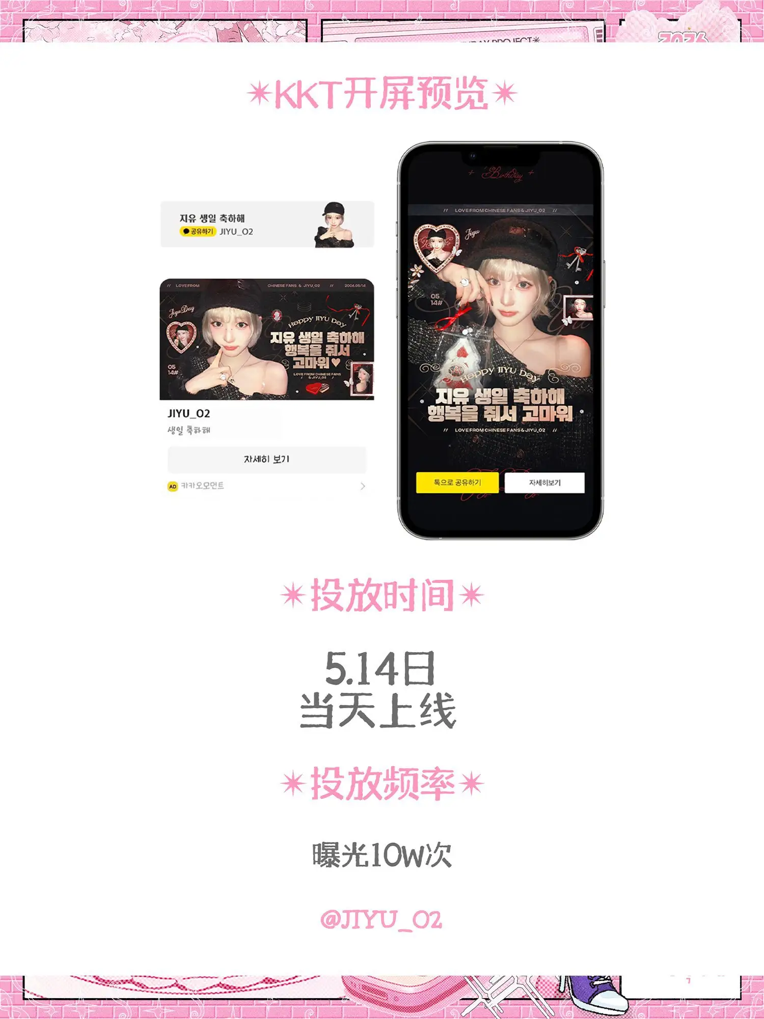 JIYU Poster