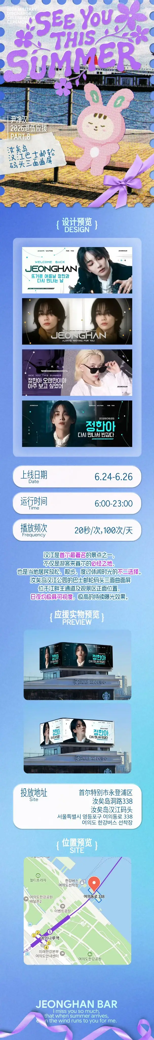 정한 Poster