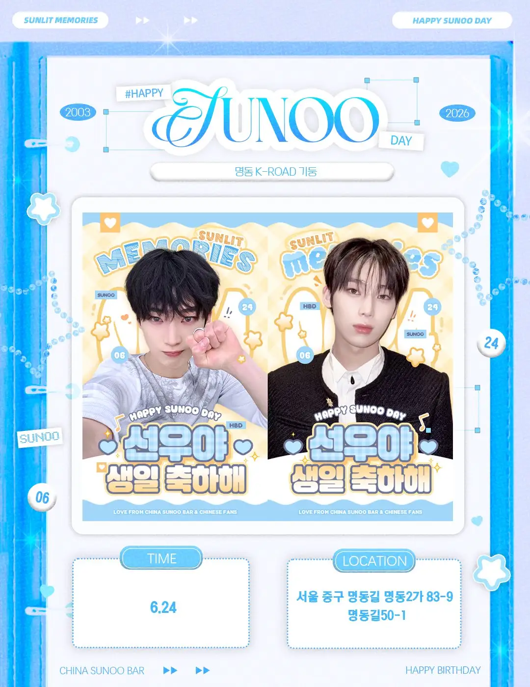 Sunwoo Poster