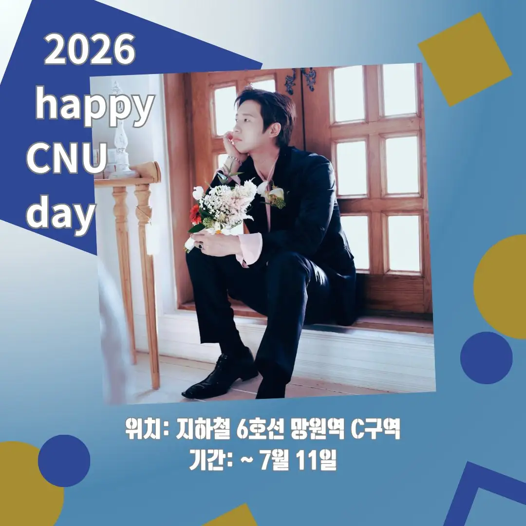 CNU Poster