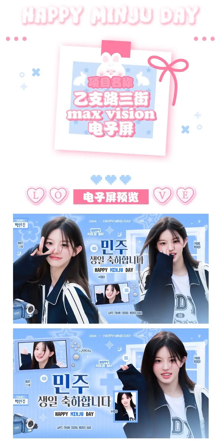 민주 Poster
