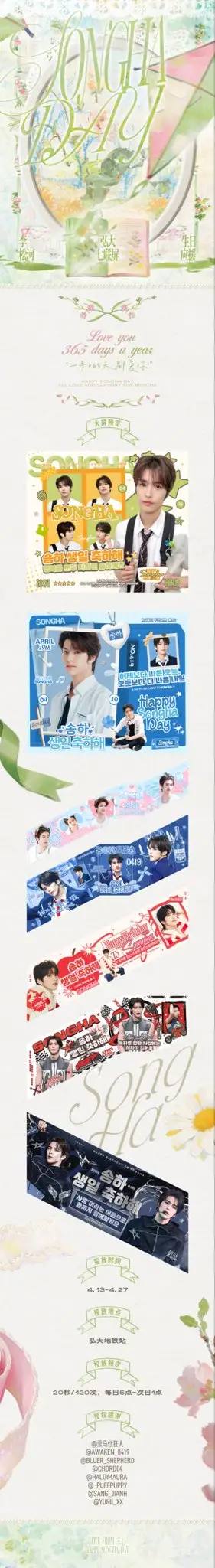 SONGHA Poster