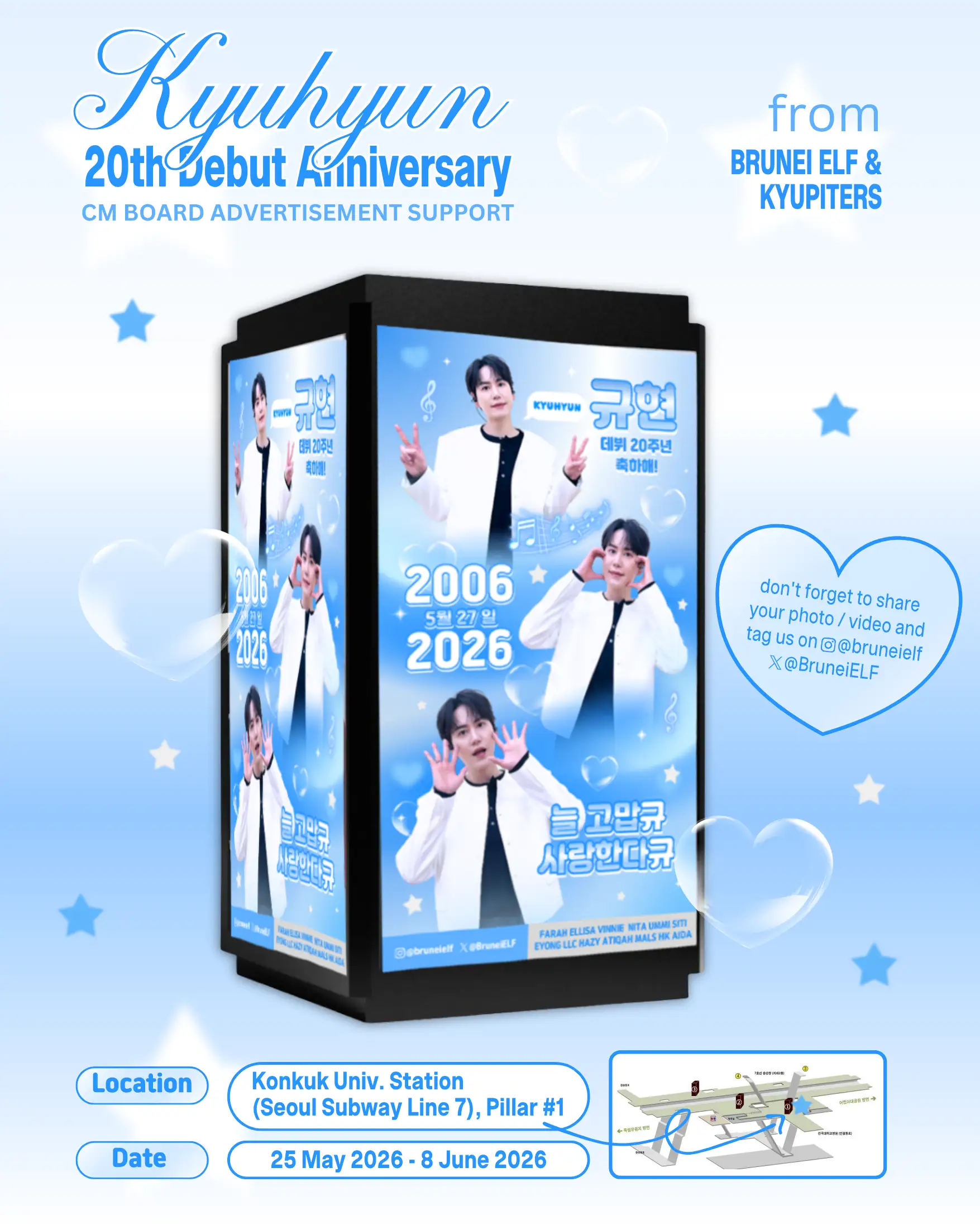 규현 Poster