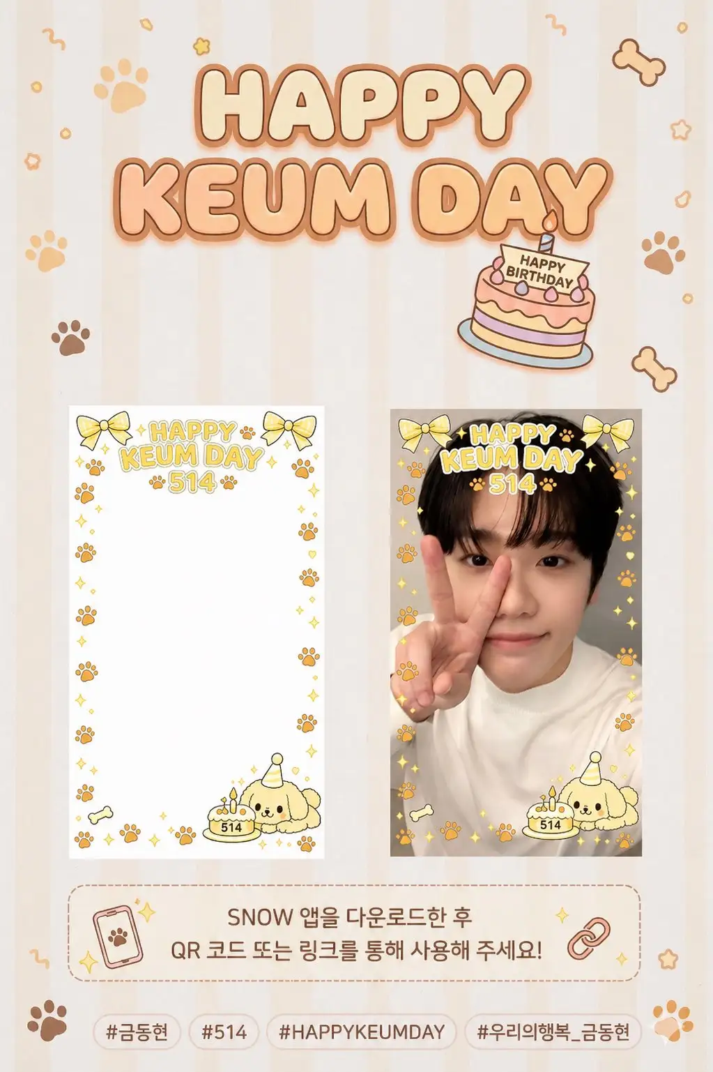 금동현 Poster