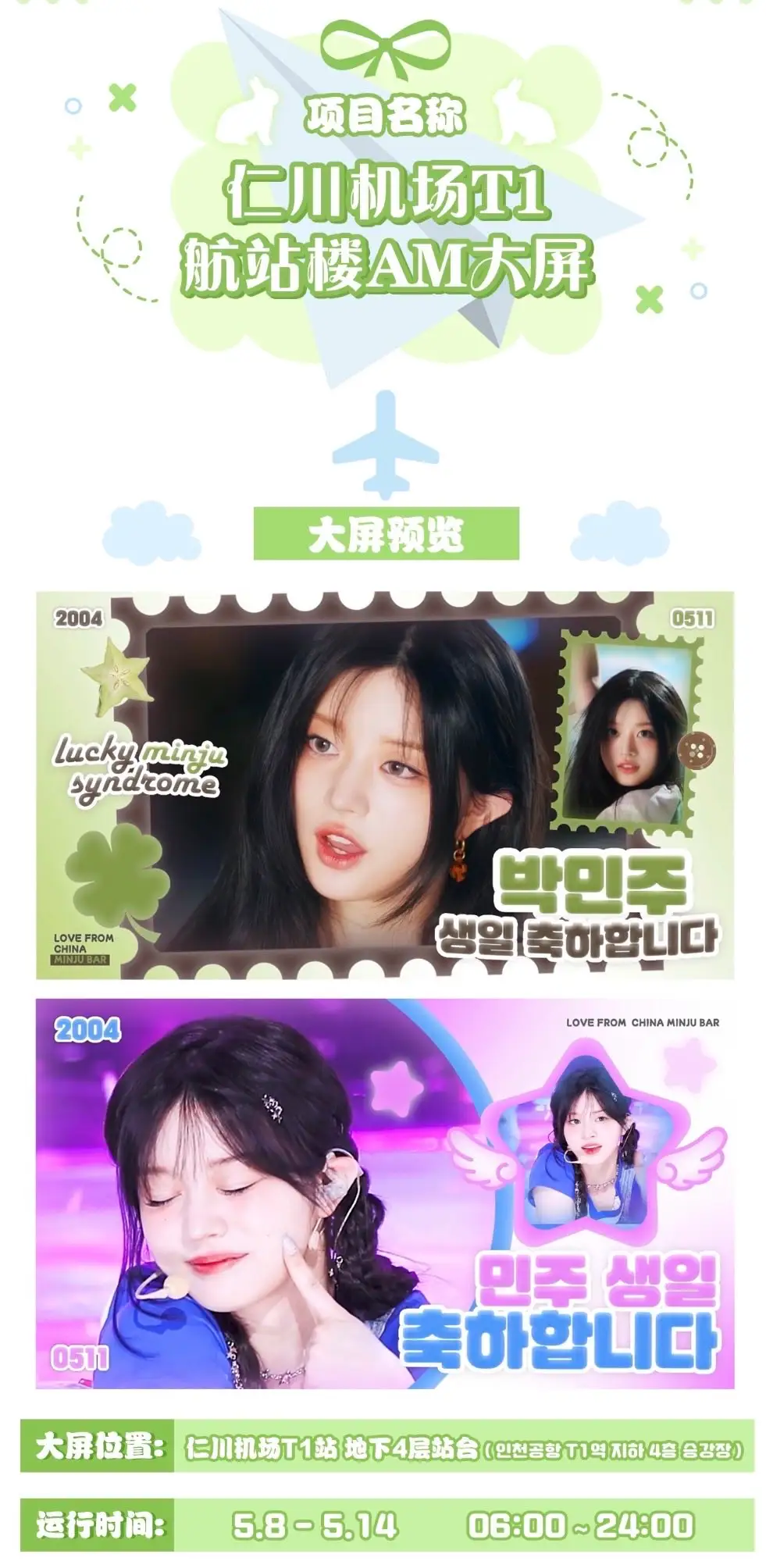 MINJU Poster