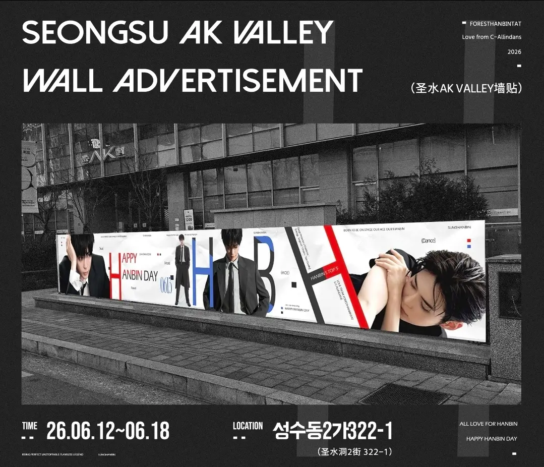 Sung Hanbin Poster