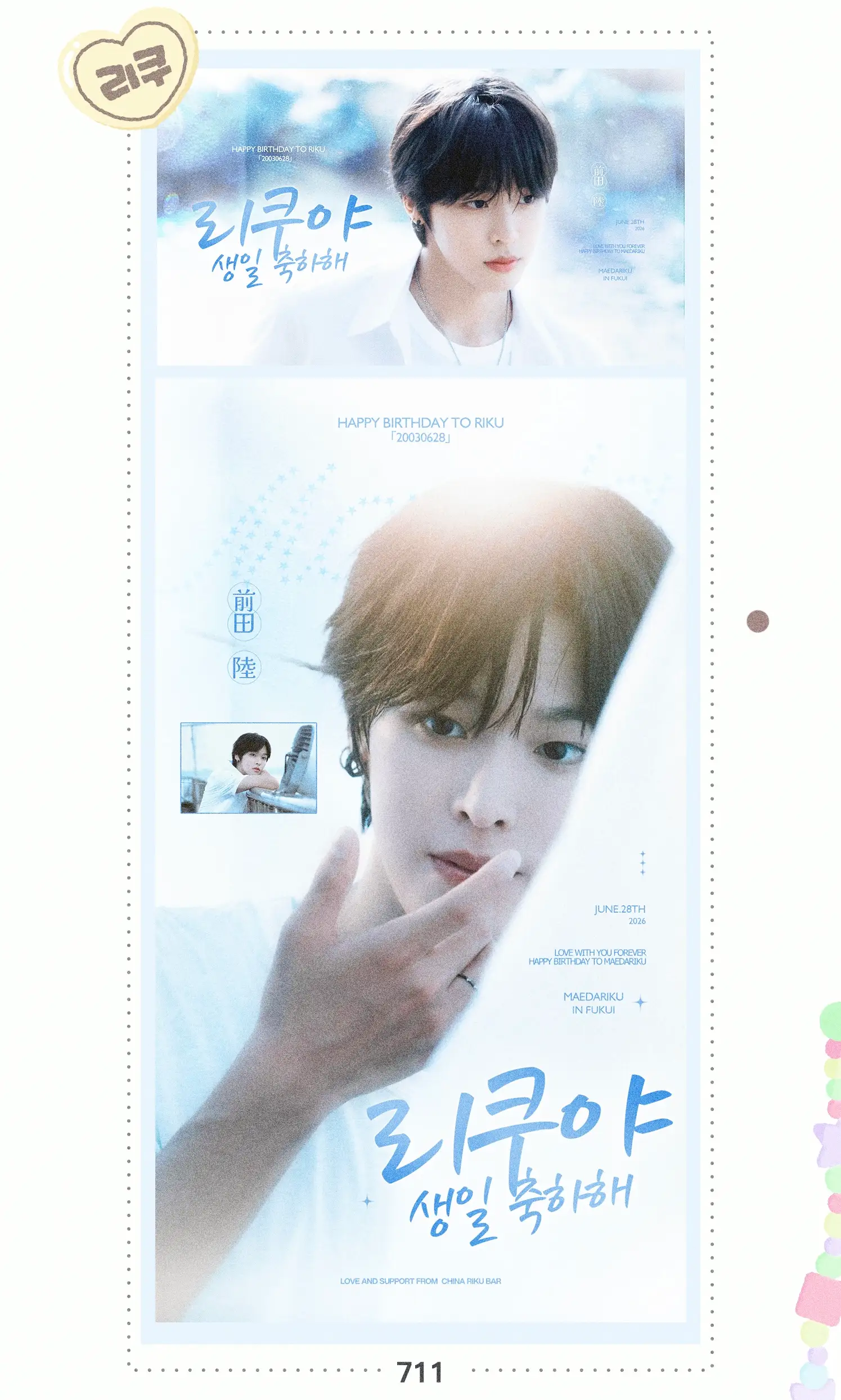 前田陆 Poster