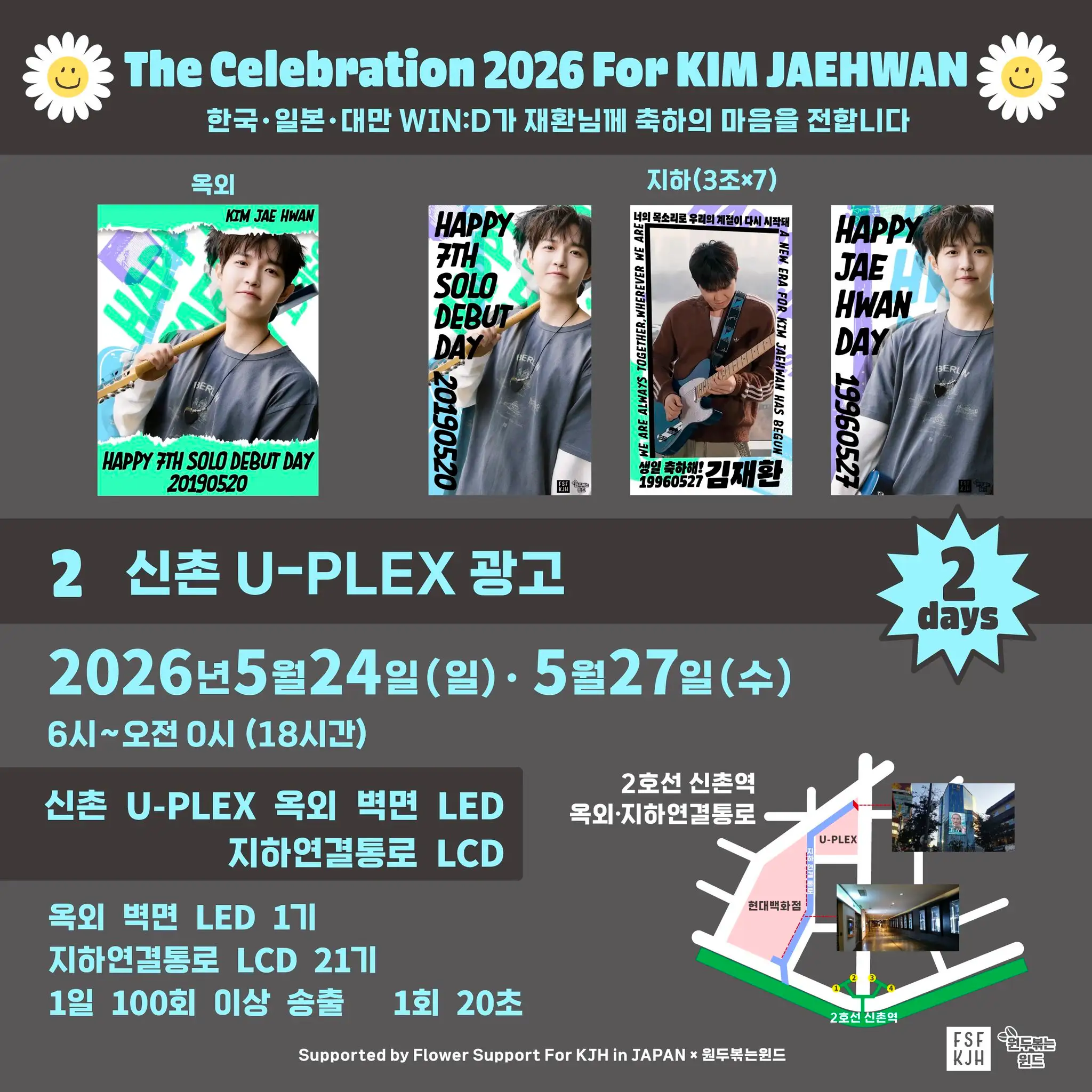 KIM JAEHWAN Poster