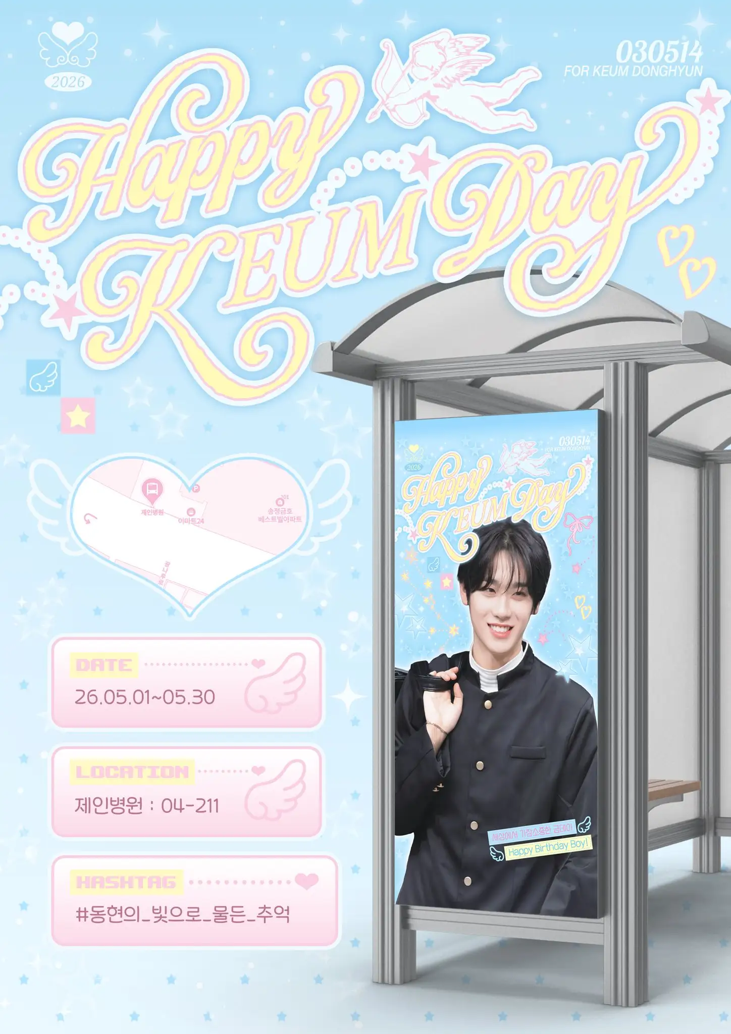 Geum Poster