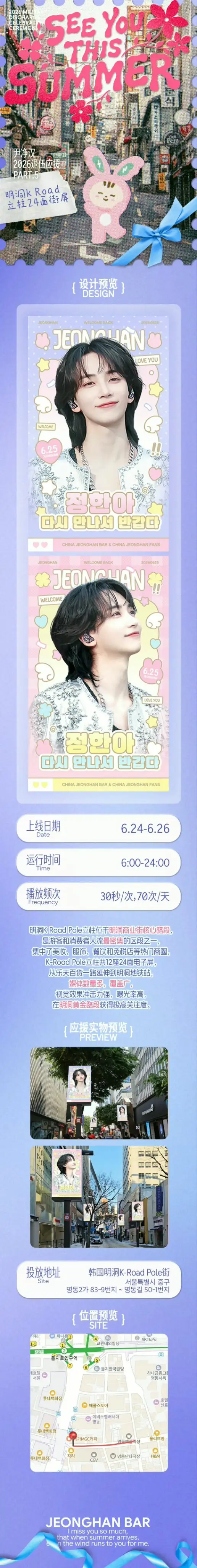 정한 Poster