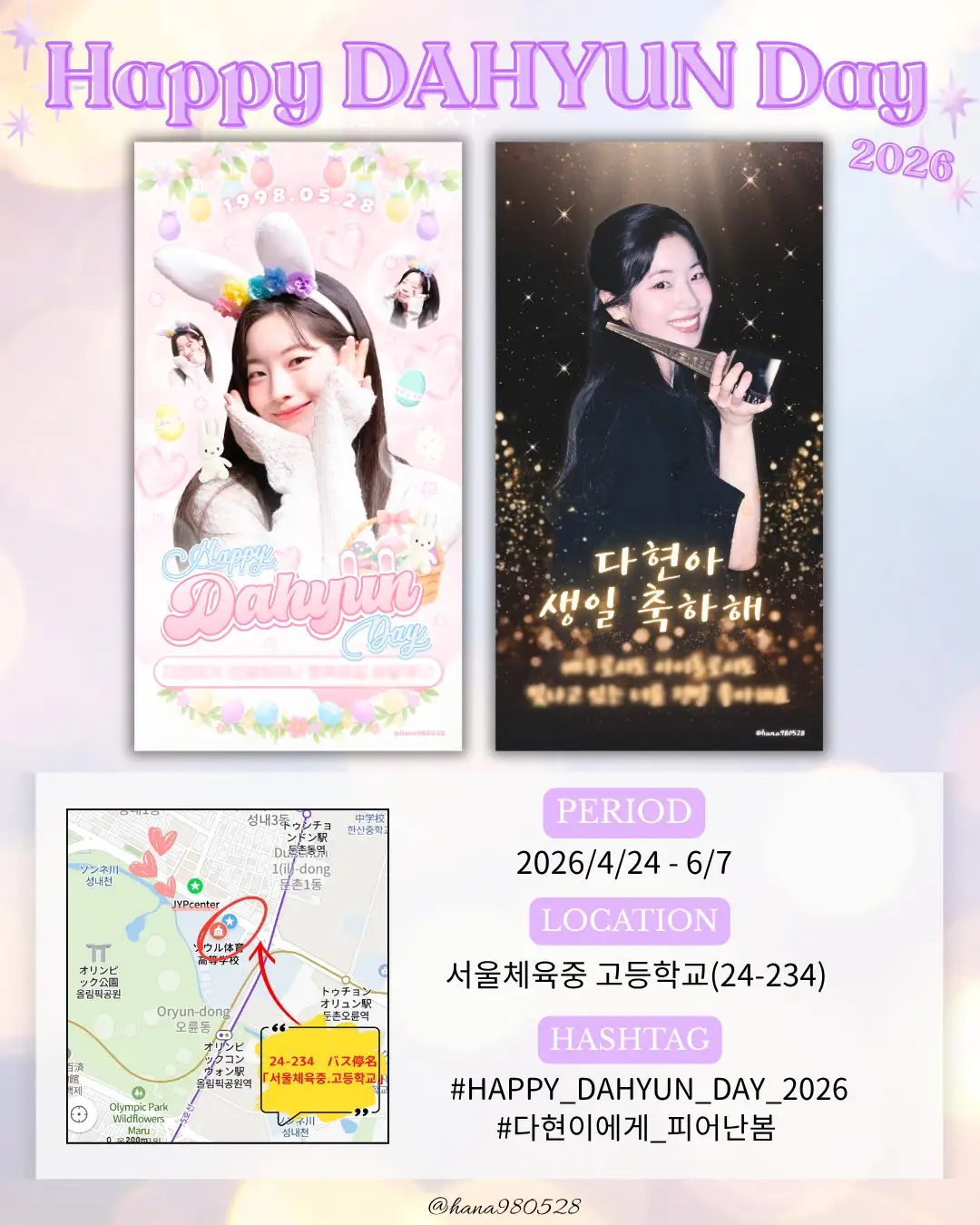Dahyun Poster