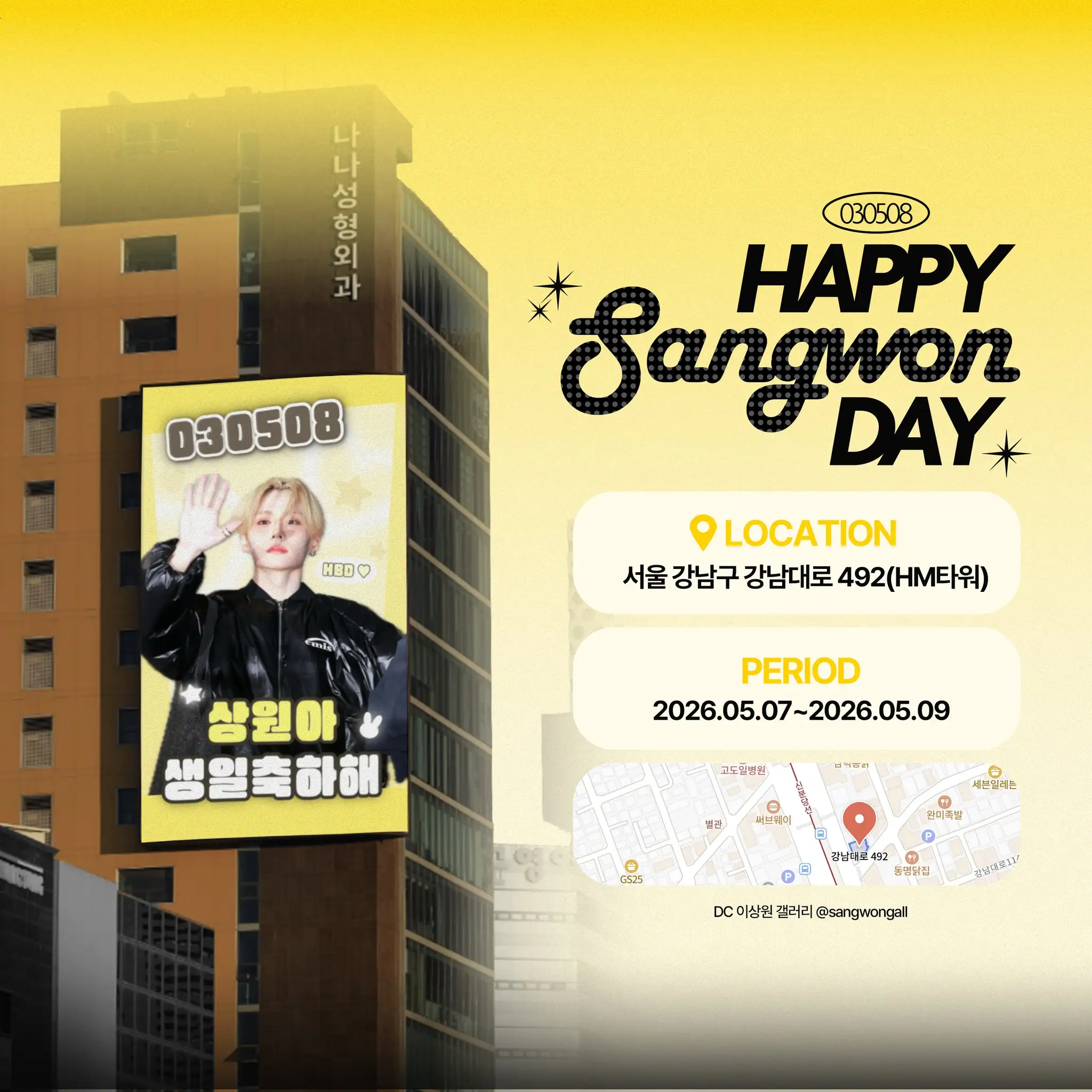 SANGWON Poster