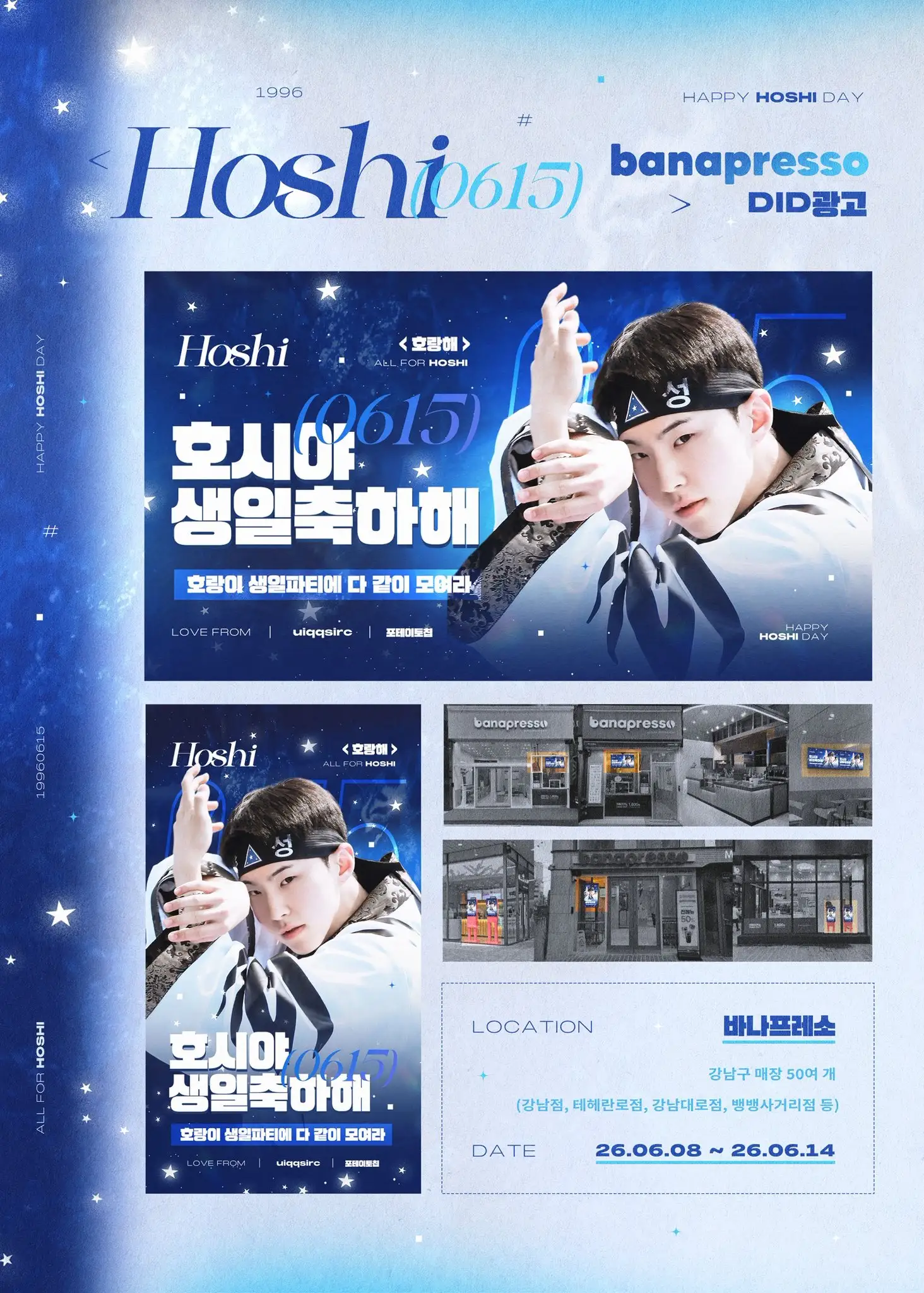 Hoshi Poster