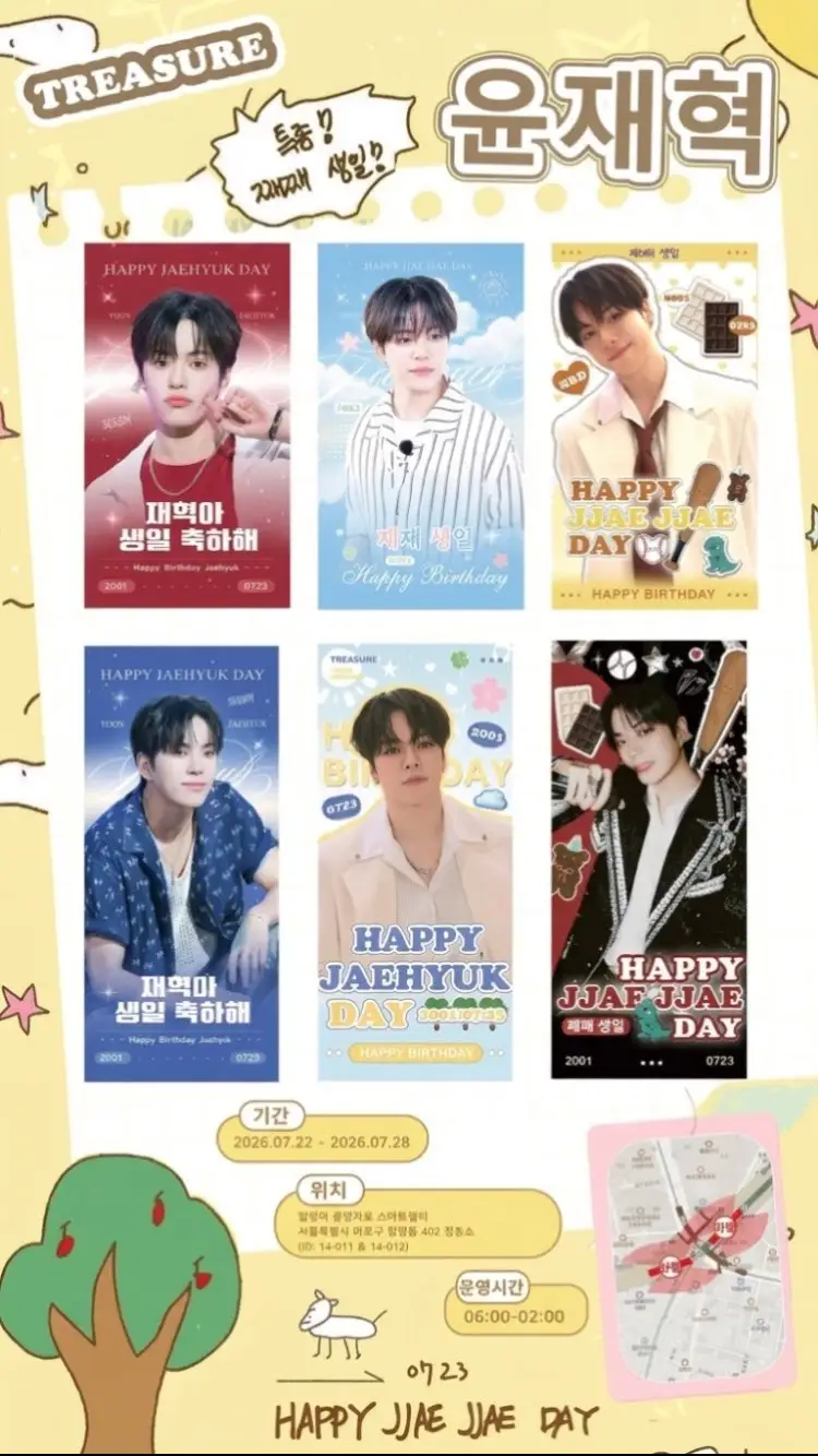 윤재혁 Poster