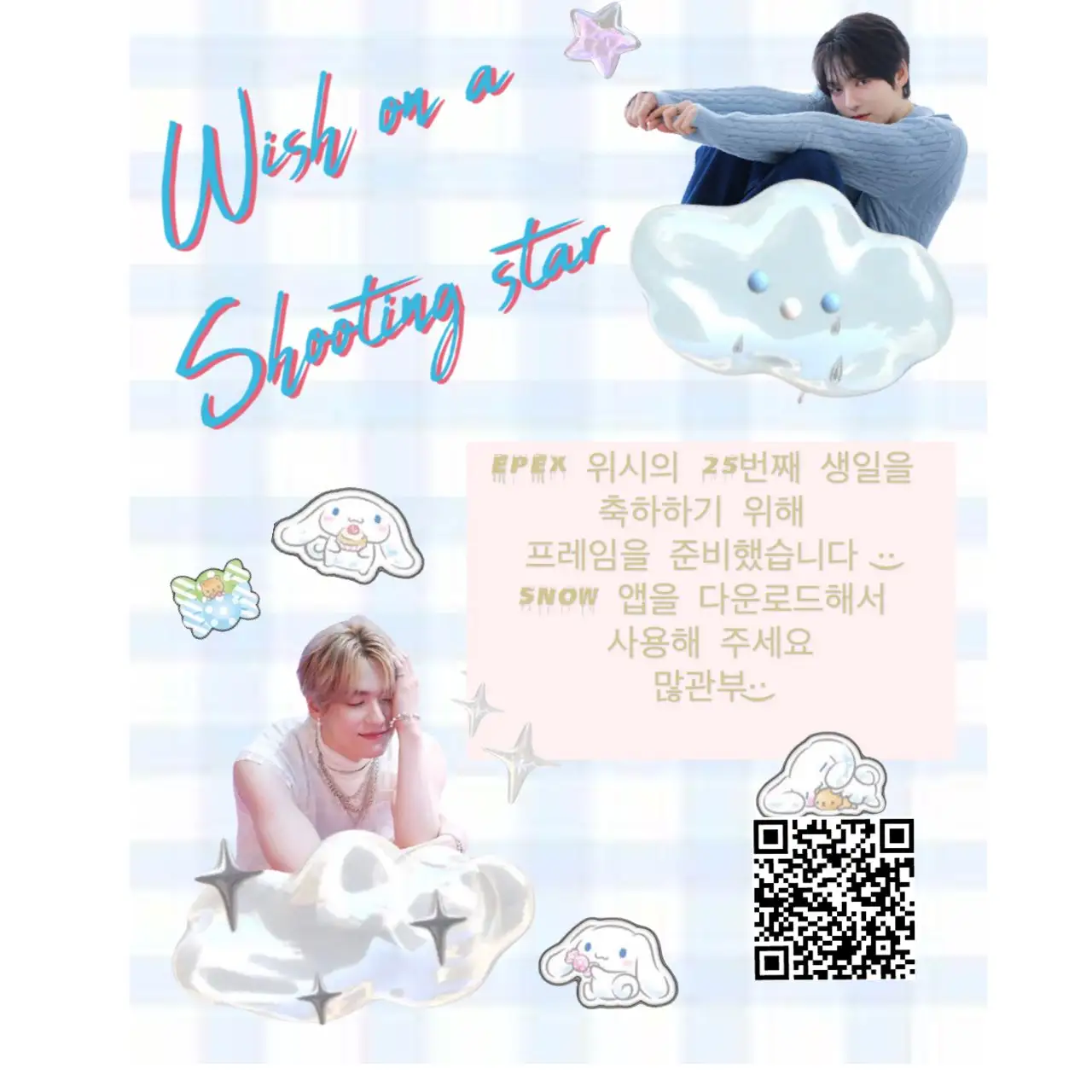 위시 Poster