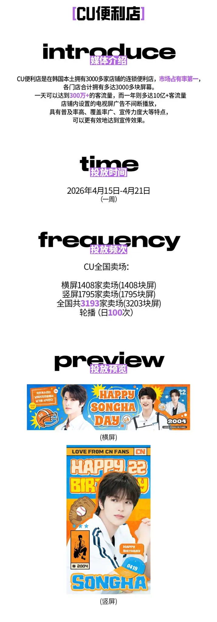송하 Poster
